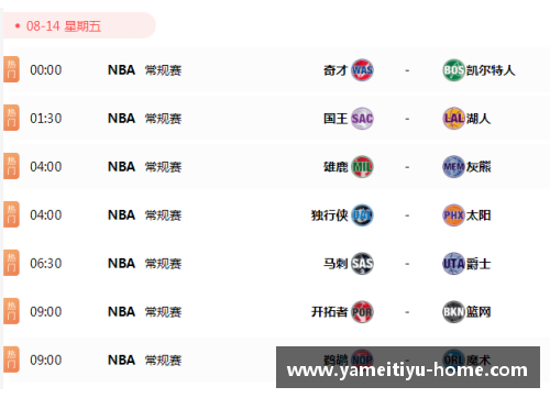 免费高清NBA直播在线观看，精彩不容错过